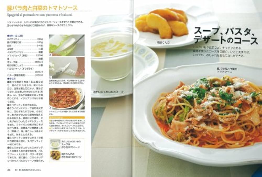 キャリカレ　落合務の本格イタリアン講座　テキスト　DVD 落合 務の家でつくれる本格イタリアン | 落合 務 |本 | 通販
